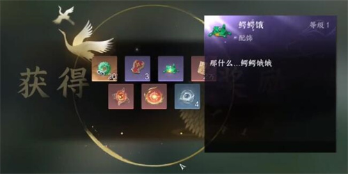 逆水寒手游仙居原野外boss在哪 逆水寒手游仙居原野外boss坐标及奖励