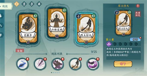 方寸对决空明互搏拳招式表是什么 空明互搏拳招式表介绍