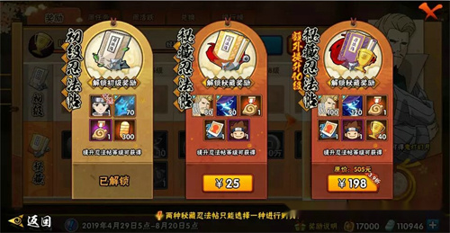 火影忍者手游忍法帖怎么买划算 火影忍者手游忍法帖怎么买性价比高