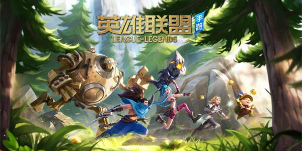 英雄联盟手游转区系统怎么转 转区系统转区规则介绍[多图]图片3