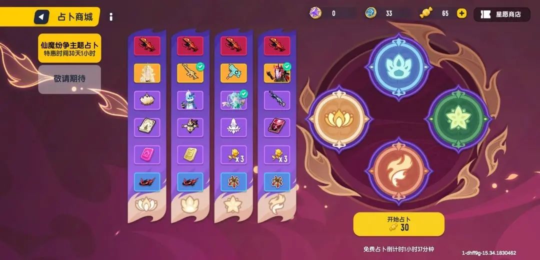 香肠派对占卜必中方法介绍 斗罗大陆联动100%占卜必中方法