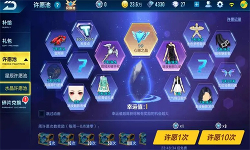 QQ飞车手游许愿池有哪些抽奖技巧