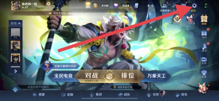 王者贵族怎么隐藏 王者荣耀隐藏贵族图标方法