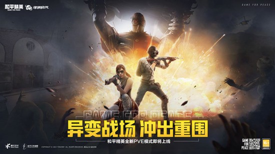 和平精英安卓怎么转移到苹果 和平精英安卓转移到苹果方法