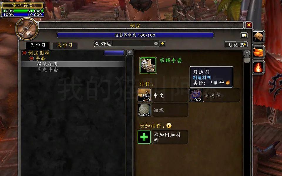 魔兽世界幽灵菇有什么用 旧世幻化收集专业攻略