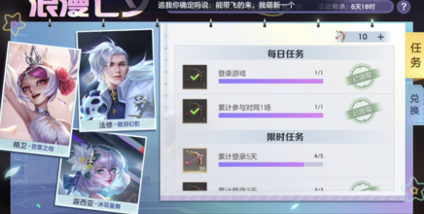 曙光英雄七夕皮肤怎么免费领取 七夕皮肤免费领取方法[图3]