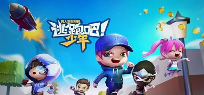 逃跑吧少年2023兑换码分享 2023兑换码大全