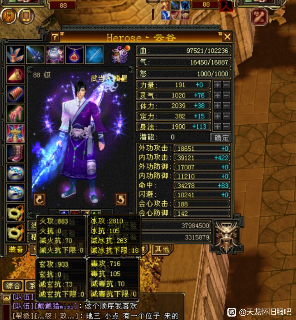 天龙八部武当怎么打造高输出 武当输出攻略详解