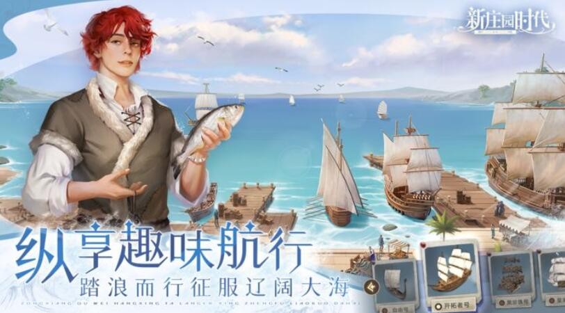 新庄园时代新手玩法攻略图文一览[图4]