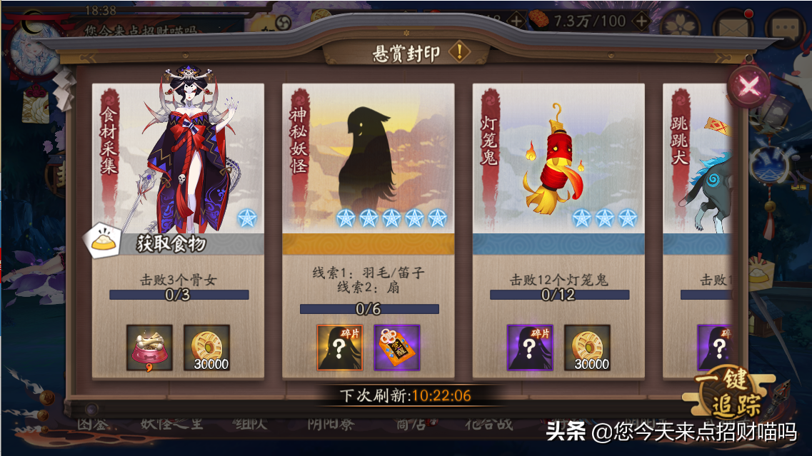 阴阳师神秘妖怪汤碗牙牙是什么 神秘妖怪攻略详解