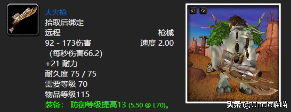 魔兽世界乌鸦之神的缰绳在哪刷 赛泰克大厅掉落一览