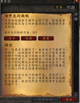 魔兽世界谢申克的救赎怎么做 魔兽玩梗详解