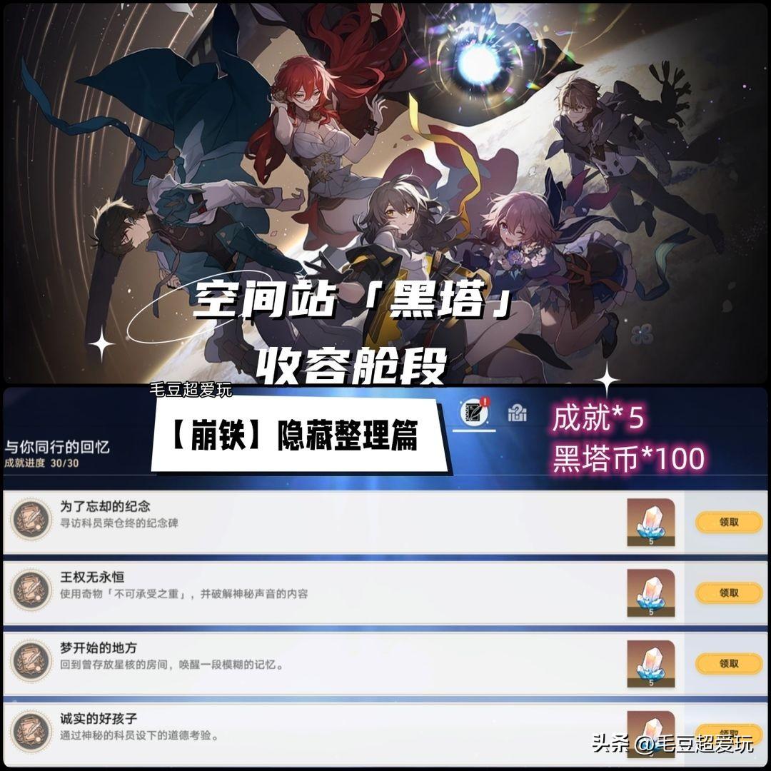 崩坏星穹铁道安魂弥撒后续彩蛋