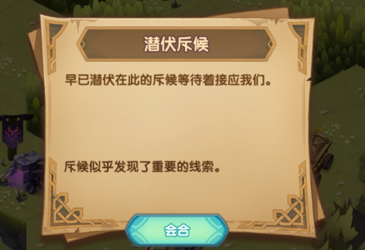 剑与远征涌潮林地攻略（剑与远征涌潮林地路线图）[图4]