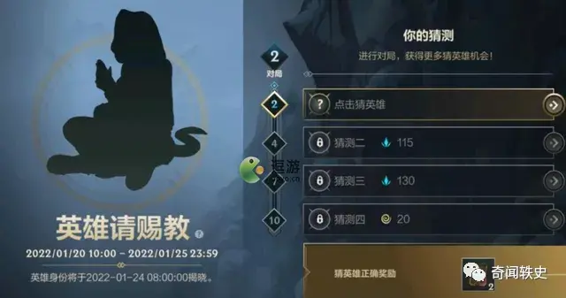 英雄联盟手游英雄请赐教答案 赐教剪影攻略