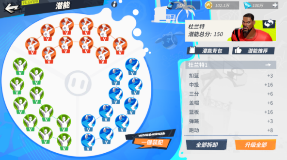 全明星街球派对杜兰特潜能怎么加点 杜兰特潜能加点推荐