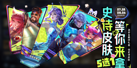 王者荣耀妄想英雄榜海选投票怎么玩