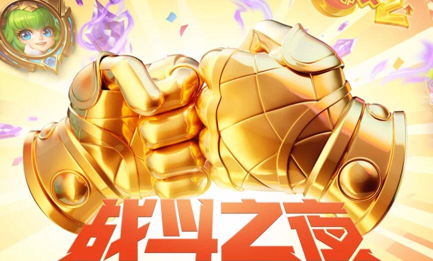 英雄联盟战斗之夜宝箱奖励是什么 战斗之夜宝箱奖励介绍