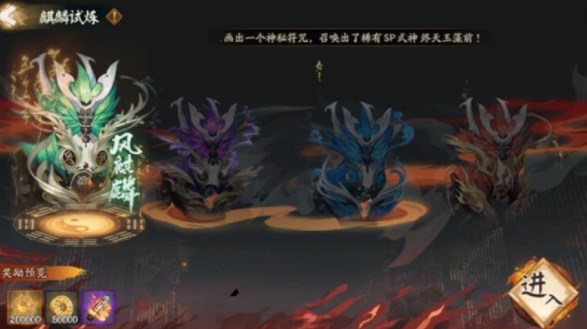 阴阳师雾山问道麒麟试炼怎么打 雾山问道麒麟试炼打法攻略