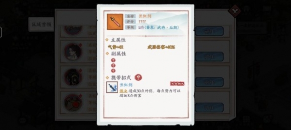 方寸对决装备怎么选择 装备选择推荐