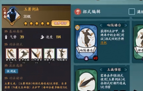 方寸对决T0卡组有哪些 t0卡组介绍