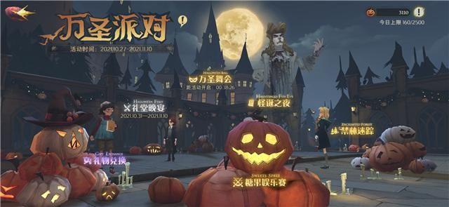 哈利波特万圣节彩蛋一览 有求必应屋攻略