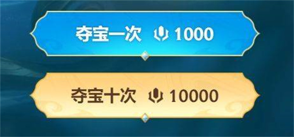 英雄联盟浪花夺宝多少钱 浪花夺宝抽奖次数奖励介绍