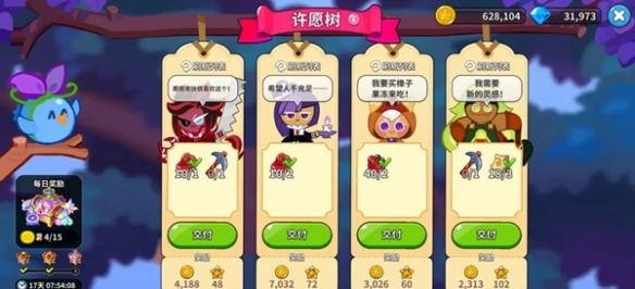 冲呀饼干人王国日常玩法有哪些 日常经营玩法介绍