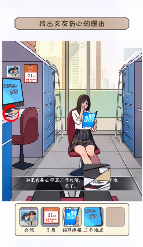 文字真相孤注一掷攻略 孤注一掷怎么过