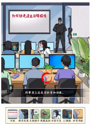 文字真相孤注一掷攻略 孤注一掷怎么过[多图]图片2