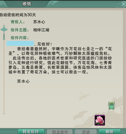 剑网三花朝节活动攻略 花朝节任务攻略详解