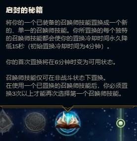 英雄联盟牛头酋长符文推荐 技能技巧解析