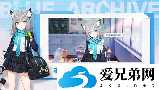 蔚蓝档案国服什么时候开服 蔚蓝档案国服开服时间介绍