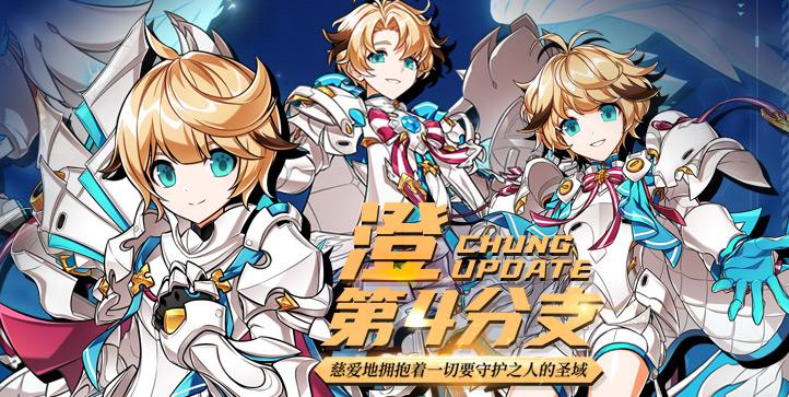 艾尔之光职业图鉴 澄第4分支职业攻略