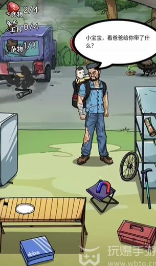 隐秘的档案负重前行攻略[图2]