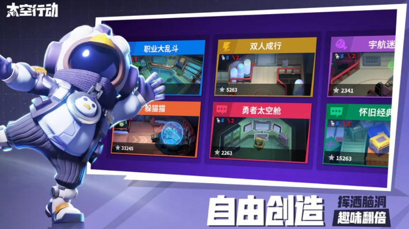 太空行动境巧战蝠是什么 境巧战蝠介绍