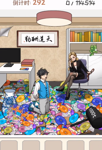 文字真相私密光盘攻略 找出老公藏匿的114514个光盘