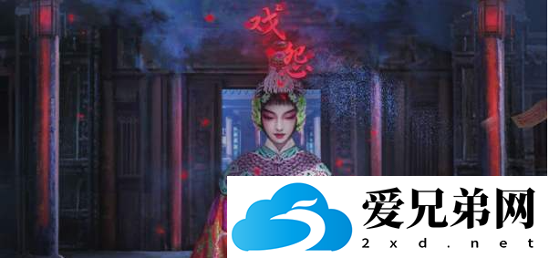 戏怨第四章情难诉怎么玩 戏怨第四章情难诉通关方法