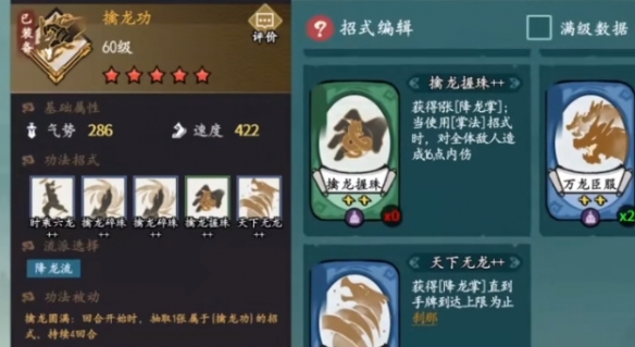 方寸对决降龙流派是什么 降龙流派玩法攻略