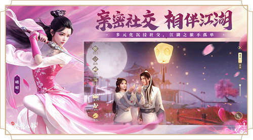 新天龙八部手游哪个职业厉害 新天龙八部手游强势职业推荐