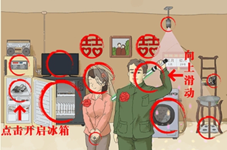 冲刺一百关吧怀旧婚礼攻略 怀旧婚礼12处不合理的地方