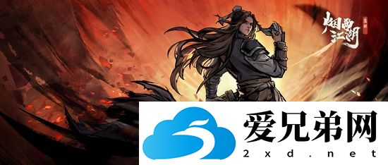 烟雨江湖八步赶蝉武学技能属性介绍