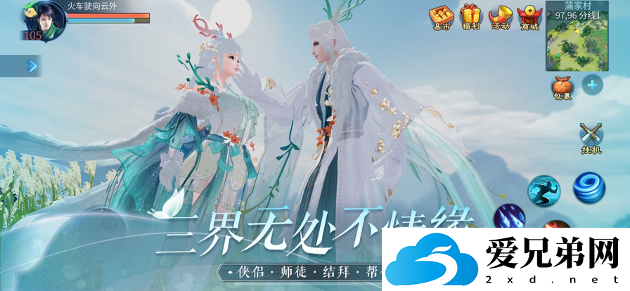 倩女幽魂方士石之灵最佳搭配攻略