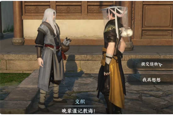 逆水寒手游化劲掌法的获取攻略介绍