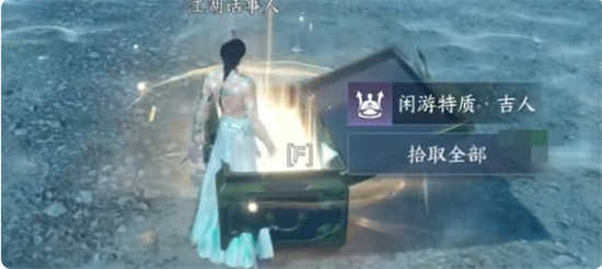 逆水寒手游吉人天相特质怎么解锁