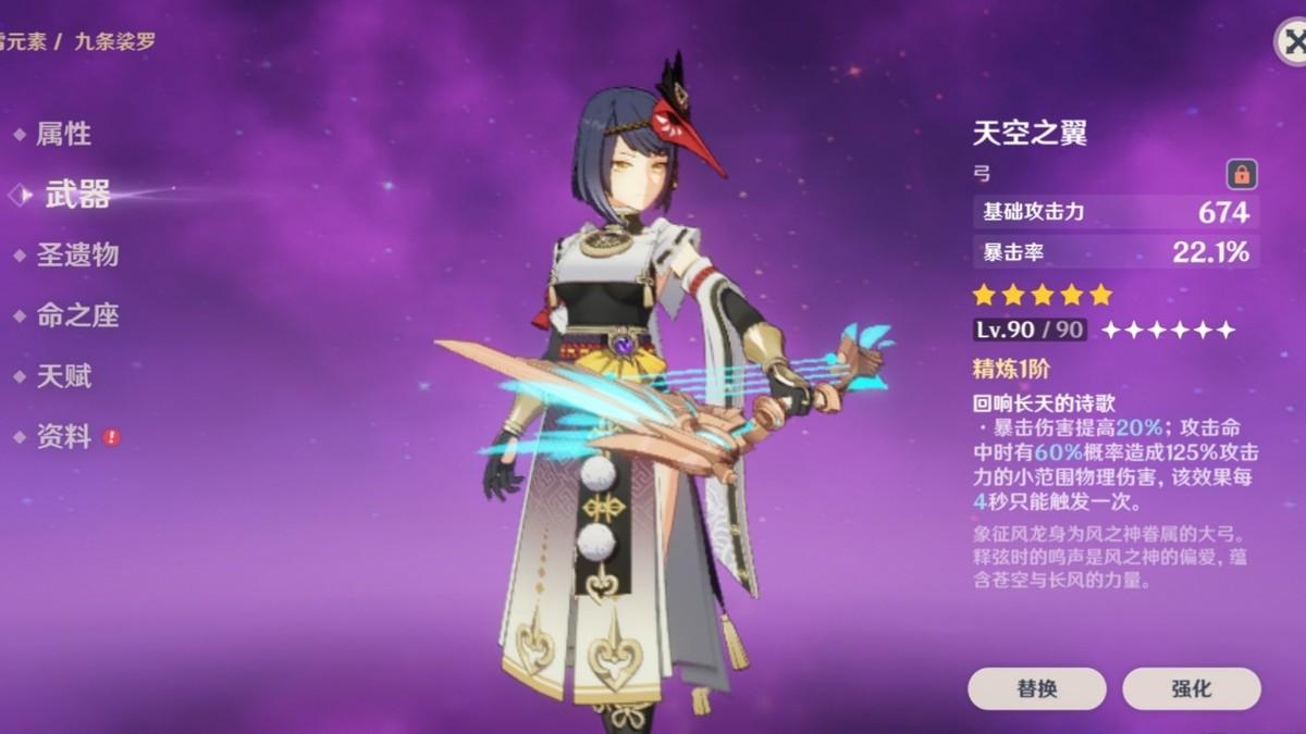 原神九条裟罗怎么玩 九条裟罗圣遗物推荐攻略