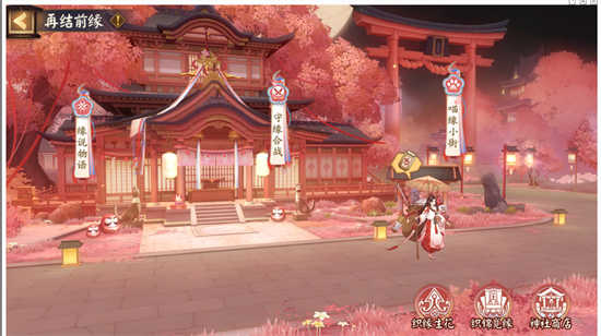 阴阳师缘说物语第三章迟别缘怎么通关