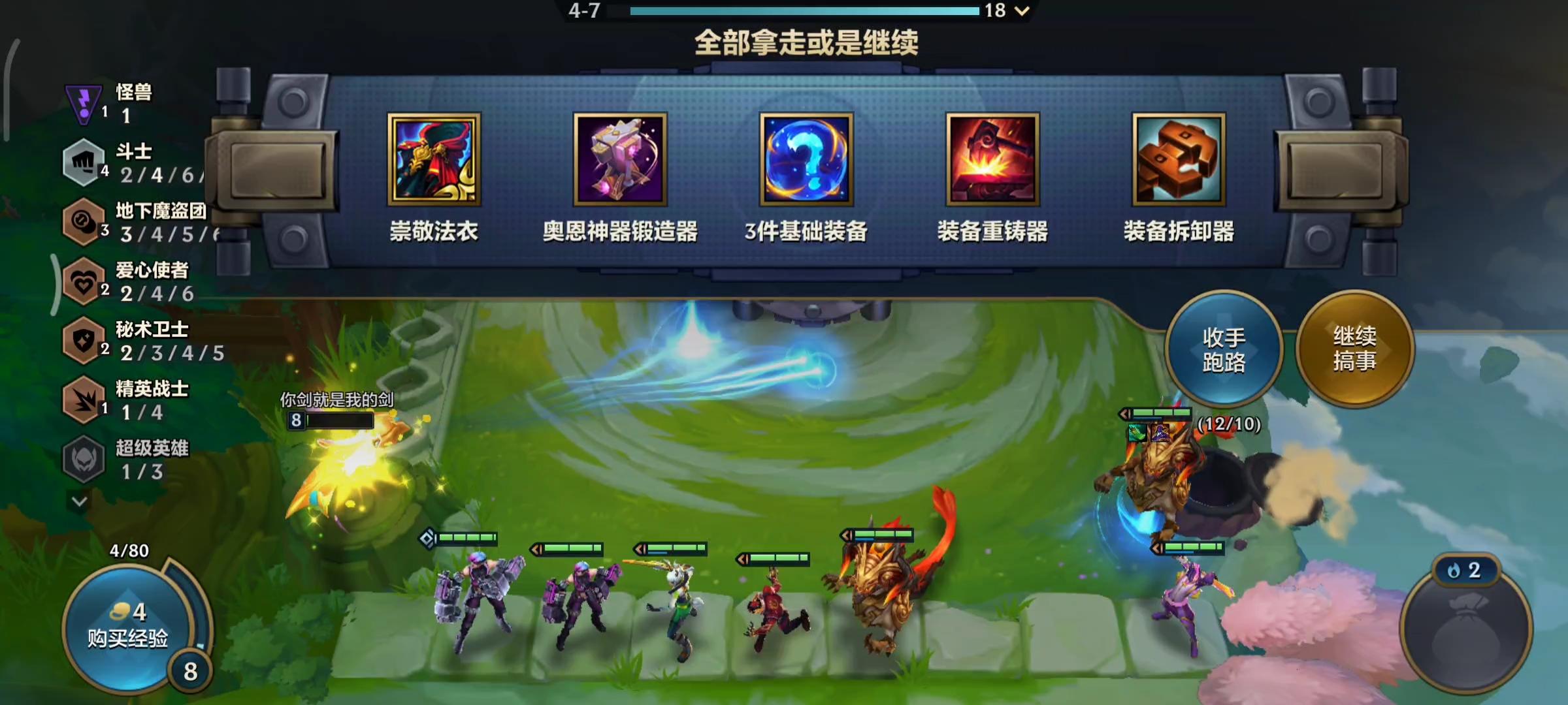 金铲铲地下魔盗团阵容搭配攻略