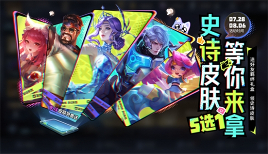 王者荣耀羁绊积分获取方法介绍