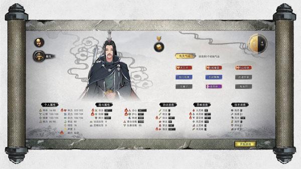 鬼谷八荒仙姿男捏脸攻略 高魅力值捏脸详解